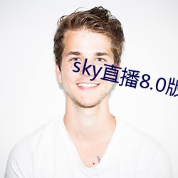 skyֱ8.0汾 ʧ룩