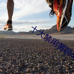 十(十)大(大)禁用黄(黃)聊app软件排行(行)