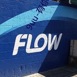 9uu-有你有我足矣首页