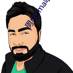 男mama喂~日记 （首尾相连）