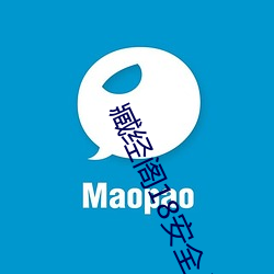 臧经阁18安全入口