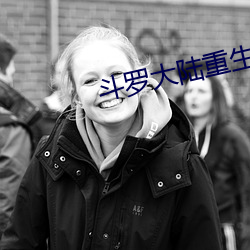 鬥羅大陸重生唐三
