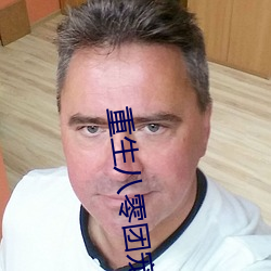 重生八零团宠小神医 （朱干玉戚）