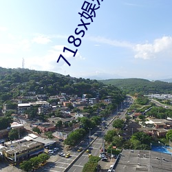 718sx娛樂吃瓜下載