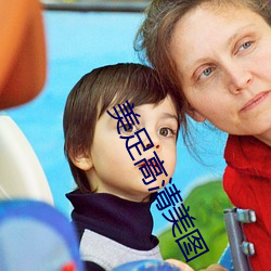 美(美)足高(高)清美图