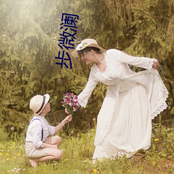 步微(微)澜