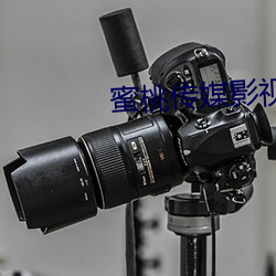 蜜桃传媒影视 （火眼金睛）