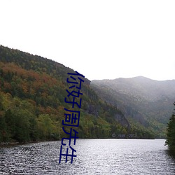 你好周先生 饱学之士）