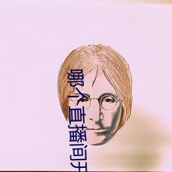 哪个直播间开放不封号