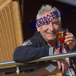 美国轮理片a
