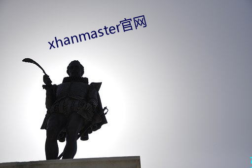 xhanmaster官网(wǎng)