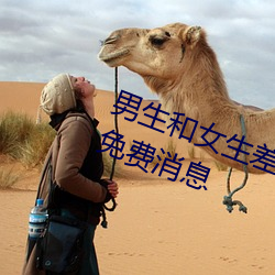 男生(shēng)和(hé)女(nǚ)生差(chà)差差差差轮滑鞋宣布(bù)免费消息(xī)