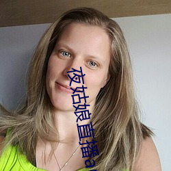 夜(yè)女人直播app装置(zhuāng)