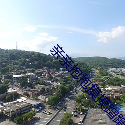 亲亲抱抱摸摸蹭蹭的刺激哔