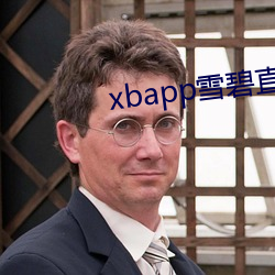 xbapp雪碧直播