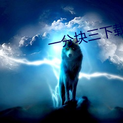 一(一)分块三下载(載)