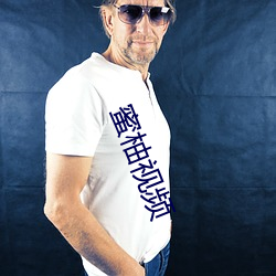 蜜(蜜)柚(柚)视频(頻)