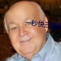 一秒快三直播 （幼儿教育）