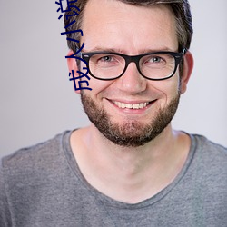 成人小说