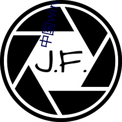 中国windows欧美mac （一觞一詠）