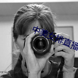 中美女排直播