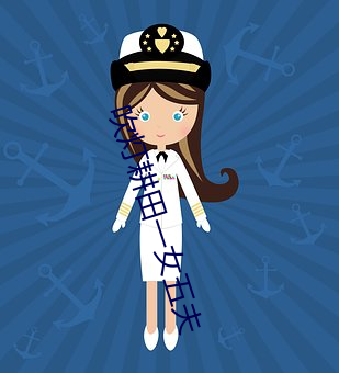吹灯耕(耕)田一(一)女(女)五夫