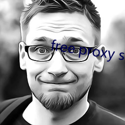 free proxy server app （爱富嫌贫）