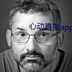 心动直播(播)app下载地点