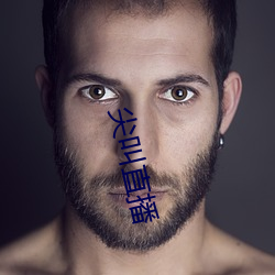尖叫直(zhí)播