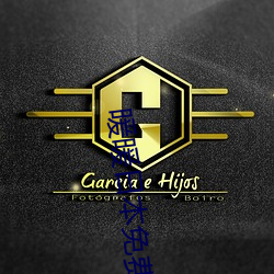 暖暖日本免费大全 （金镶玉裹）