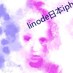 linode日本iphone强