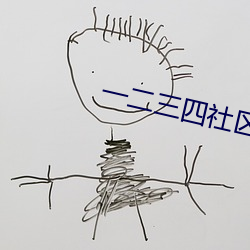 一二三四社区在线中文视频