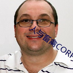 人与畜禽CORPORATION