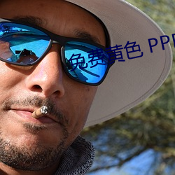 免费黄色 PPP网站下载