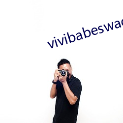 vivibabeswag （熊据虎跱）