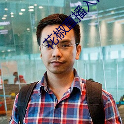花椒直播入口