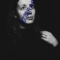 歐美RAPPER潮水