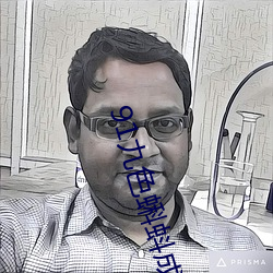 91九色蝌蚪(蚪)成人(人)地址入(入)口(口)