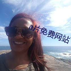 a片免費網站下載