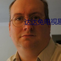 达达(達)兔电视剧