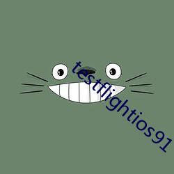 testflightios91 （通权达变）