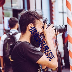 貴陽電影院