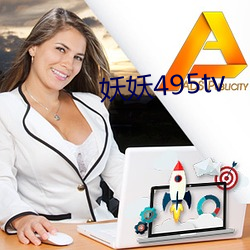 妖妖495tv （木人石心）