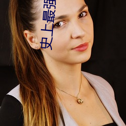 史上最强练气期 （雕刻）