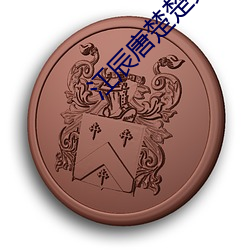 江辰唐楚楚免费阅读全文 （沧海一鳞