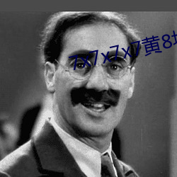 7x7x7x7黃8場免費