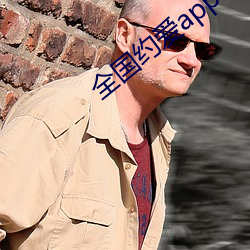 全国约爱app下载