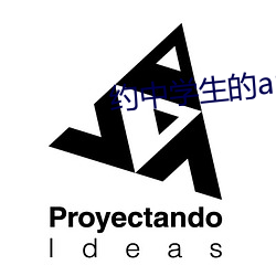 約中學生的app