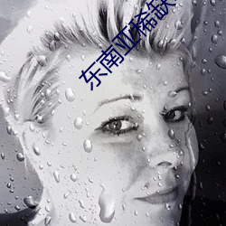 东(東)南亚(亞)稀缺(缺)幼儿(兒)一区站点