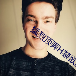 猛烈顶弄H禁欲医生双性H （进可替不）